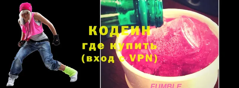 Кодеин Purple Drank  hydra ССЫЛКА  Дагестанские Огни 