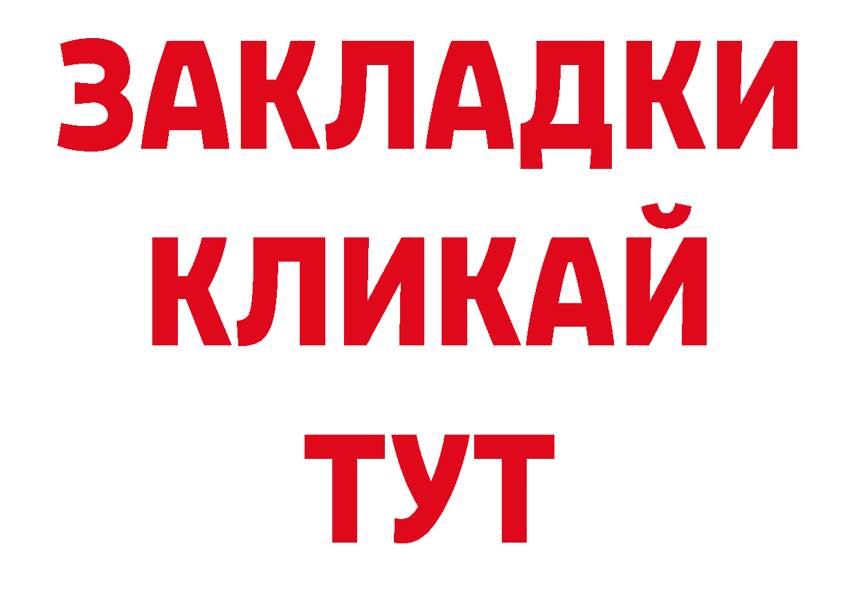 Где купить закладки? сайты даркнета формула Дагестанские Огни